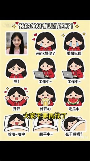 ai表情包贴纸 超可爱表情包贴纸 ai可爱表情包指令 ai可爱q版小人表情包 ai可爱小人表情包 AI可爱表情包贴制作教程 ai生成表情包 ai生成表情包免费 表情包取图 同款表情包获取方法 #ai可爱表情包贴 ai九宫格表情壁纸 卡通贴纸生成器 ai随拍表情包 #表情包 ai表情包制作 表情包小贴纸 ai可爱表情包贴纸 #ai可爱表情包贴 #剪映#剪映图片设计