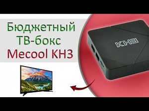 Review, setup and tests of TV box Mecool KH3