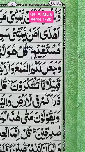 5.2K reactions · 68 comments | Surah Al Mulk full 30 verses ❤ Surah #almulk has intercessory power, meaning it can plead on your behalf for forgiveness on the Day of Judgment. | ALess Sa Muhammad | Facebook