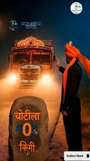 ओम बन्ना Part- 5 रात में ट्रक में बैठा अजनबी... सुबह पता चला वो ओम बन्ना सा थे#ombannasa #chotila