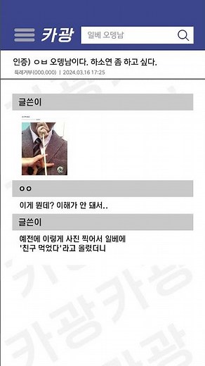 The current status of Ilbe Odengnam is still the same.. ㄷㄷ;