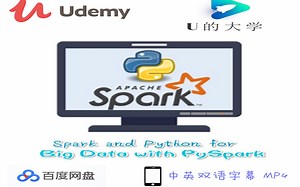【Udemy】Spark and Python for Big Data with PySpark