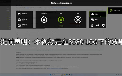 【AI生成音乐】Audiocraft测试（凭空生成或按曲改编）