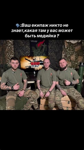 @ᚨ ᛚ ᛖ ᚴ ᛊ ᛖ ᛃ #екипаж #ukraine🇺🇦