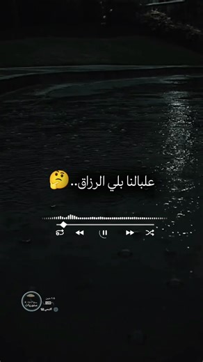 #ستوريات #virall #foryou #fyp ‏