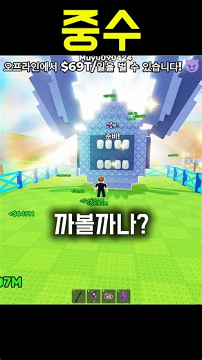 계란 훔치기 초보 vs 중수 vs 고수