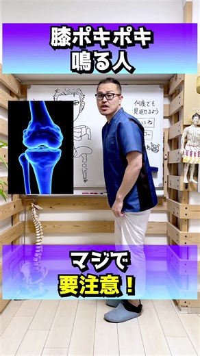 膝がポキポキ鳴る原因とセルフケア法