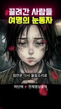 위안소와 학도병, 식민지 청춘의 비극 #history #역사 #여명의눈동자 #학도병 #위안소 #일제시대