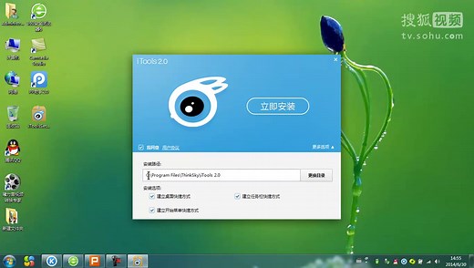 【虎迪科技】iphone如何下载安装电脑端itools助手教程
