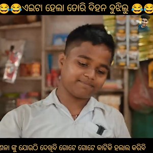323K views · 10K reactions | ଶଳା ଙ୍କୁ ଦେଖିଲେ ଖାସୁ କରିବି  Pua Tu Kebe Jibu? Part 2 || Khordha Toka || Funny Anugulia #foryouシ #odia #odianewcomedy #odiacomedy #mostviewodiacomedy | Js Sai | Facebook