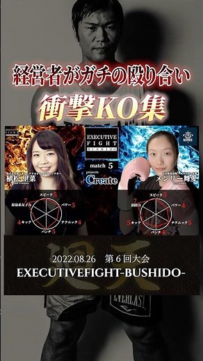 [KO Highlights Vol.5] EXF BUSHIDO – A Legendary Night with 4 Knockout Finishes