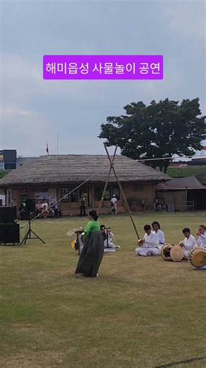 해미읍성 사물놀이 공연