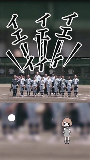 和歌山南陵高校の校歌レビュー