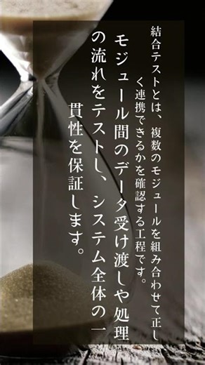 Học kiến thức IT bằng tiếng Nhật｜結合テスト là gì?