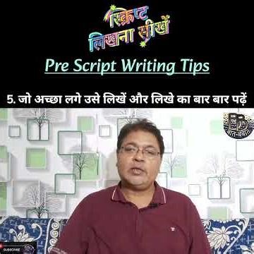 Pre Script Writing Tips 5 जो अच्छा लगे उसे लिखें और लिखे को बार बार पढ़ें #scriptwriting #baatbebat|