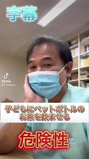 ペットボトルのお茶が引き起こす腎臓病の危険性