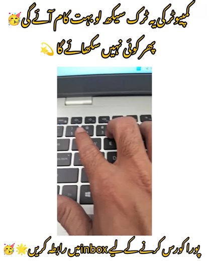 Learn Basic Computer Skills for Beginners