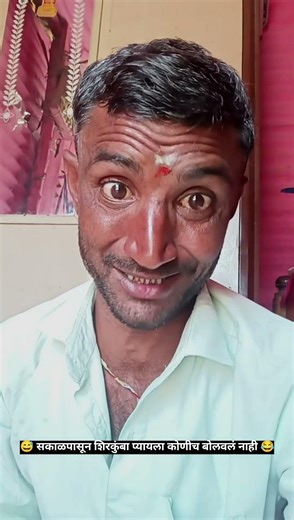 #newfunny #trending #reels #oldcomedy #gavthireels #viralyoutube #maharashtra #please_subscribe