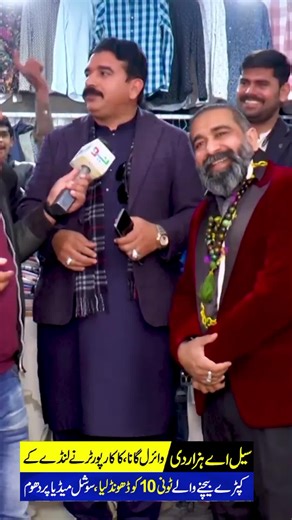 sale hey hazar di tony 1p song#viralsinger #viralsong #foryoupage #viralvideo