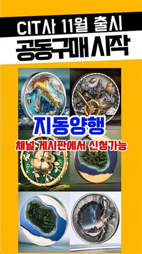 🚀The world's lowest price challenge!! First-come, first-served gold and silver coin group purchas...