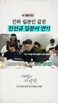 진선규 TMI: 경상남도 진해 출신임 #100일의거짓말