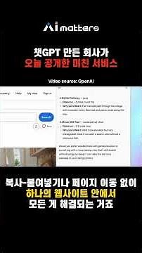 구글은 끝났다? 오픈AI, 챗GPT 탑재된 웹브라우저 '아틀라스' 공개 #chatgptatlas #atlas #아틀라스