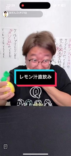 最近あんまり配信行けてないけどやっぱり元気もらえる😊今日は1.0k貢献者以外のバトルでも沢山ギフトが飛んでておだんご城がさらに大きくなった気がした！ 今日も殿お疲れ様！@オジQ @おだんご(オジQ) #おだんご #おだんご生配信 #tiktokライブ #おだんご城 #ちゅきとちゅんです毎回やってる #メガネ無しだと怖い