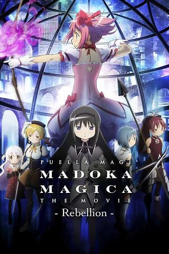 Puella Magi Madoka Magica the Movie Part III: Rebellion (2013) - Movie