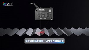 OPT小光斑位移传感器，3KHz高速采样，线性精度高达0.1%，精密测量品质之选
