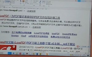 推荐一个PDF编辑网站 iLove PDF 网站使用之pdf文件插入图片页