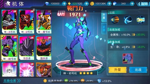 坡解《EVA新世纪福音战士》真正免氪爽玩 独家稳定GM服，私人搭建，后台发装备！！