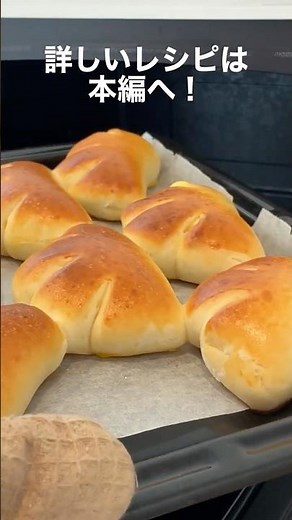 クリームパン｜レンジで簡単カスタード #パン #パン作り #クリームパン