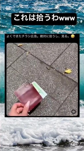 すげえなwww #チラシ#おもしろ#センス#最高#shorts