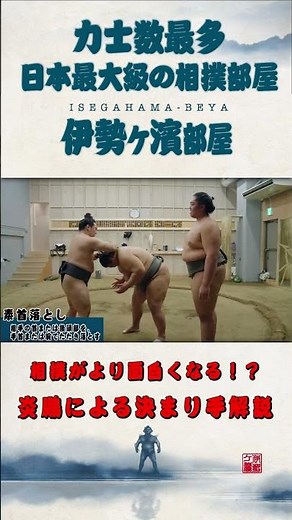 Now you're ready for the Kyushu Tournament! We'll explain the rules of sumo! [Winning moves]