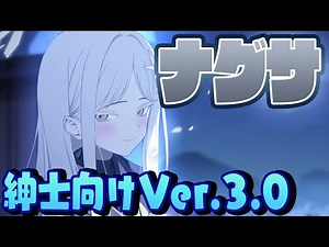 【ブルアカ】ナグサメモロビ８倍速【BlueArchive】