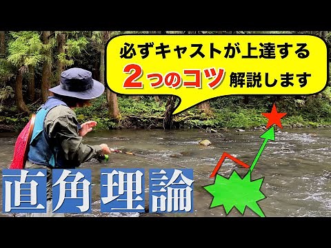【初心者必見‼︎】キャストが上達する２つの方法を解説してみた