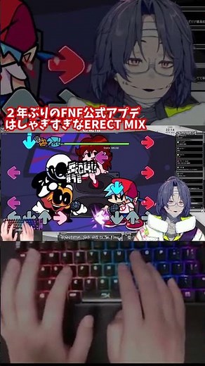 The first official FNF update in three years brings with it an incredible ERECT MIX.