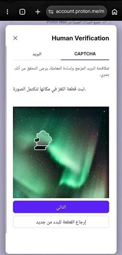 تقنيات لا يعرفها الجميع | #1 - إنشاء حساب Proton Mail آمن ومشفر