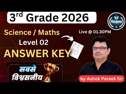 3rd Grade 2026 Answer Key II Paper Solution & Analysis II सबसे विश्वसनीय II By Vidyasagar Team