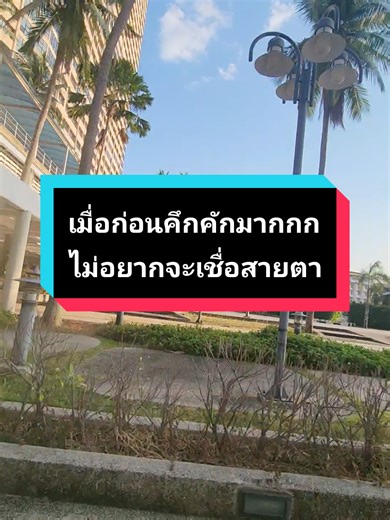 โรงแรมแอมบาสเดอร์: จากความคึกคักสู่ความเงียบเหงา