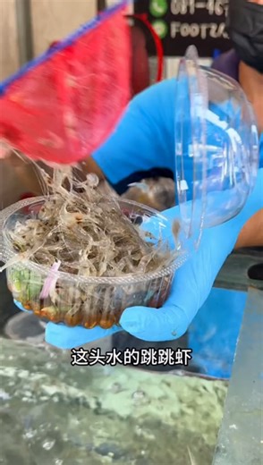 Jason（J哥） on Instagram: "前方高能：跳跳虾在口腔里蹦迪了#生腌艺术家 #跳跳虾"