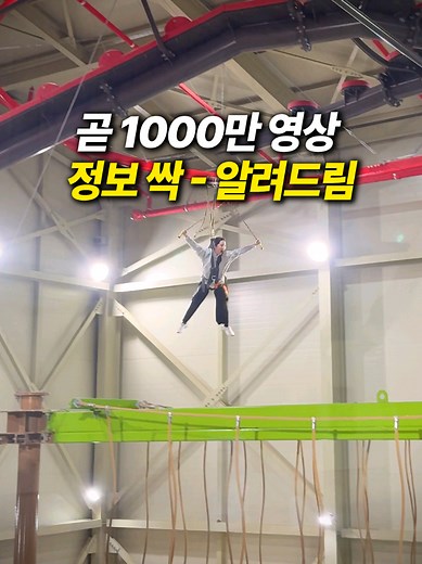 보현산자연휴양림 산림레포츠체험관 예약·이용법 (영천)