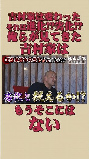 Yoshimura-ya has changed. Is it evolution? Or deterioration? The Yoshimura-ya we've seen is no lo...