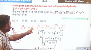 355K views · 4.2K reactions | Number System #numbersytem #ntpcmaths #groupdmaths #vedicmaths #mathswithvivek #mathstrick | Maths with Vivek | Facebook