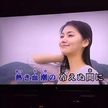 ゴンドラの唄 （森繁久彌さんカバー） 山ノ上 ヒナドリ、