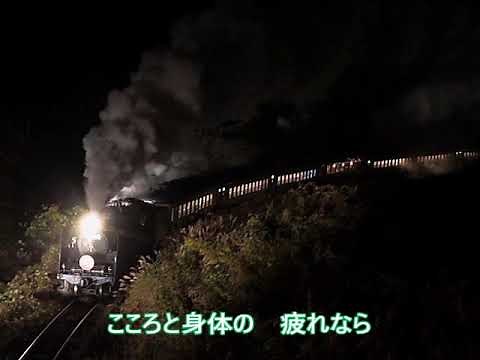 望郷列車【カラオケ】歌詞字幕付き