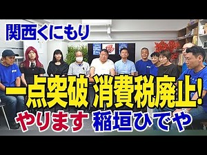6.29第２回【稲垣ひでやイイナだより】