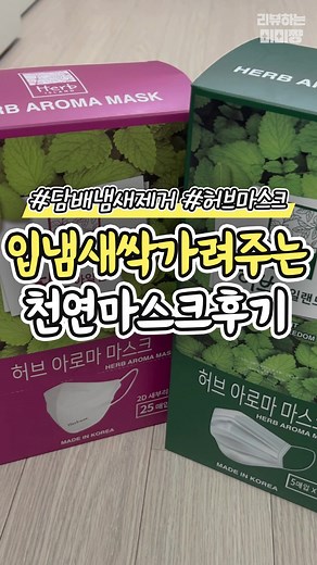 TikTok의 리뷰하는 미미쨩