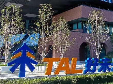 今天有幸参观了位于北京昌平的好未来教育园区，学而思培训机构总部大楼，采光通透的穹顶，中西合璧的建筑设计，先进的玻璃幕墙……真是美轮美奂#