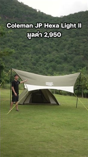 โปรโมชั่นเต็นท์ Tepee